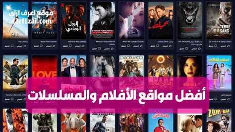 أفضل 10 مواقع لمشاهدة الأفلام مجانا 